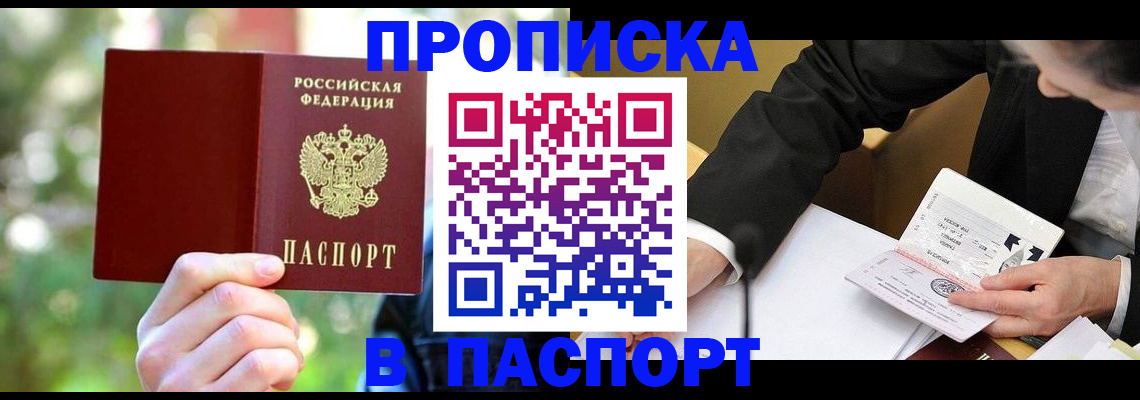 миграционный учет в Меленках